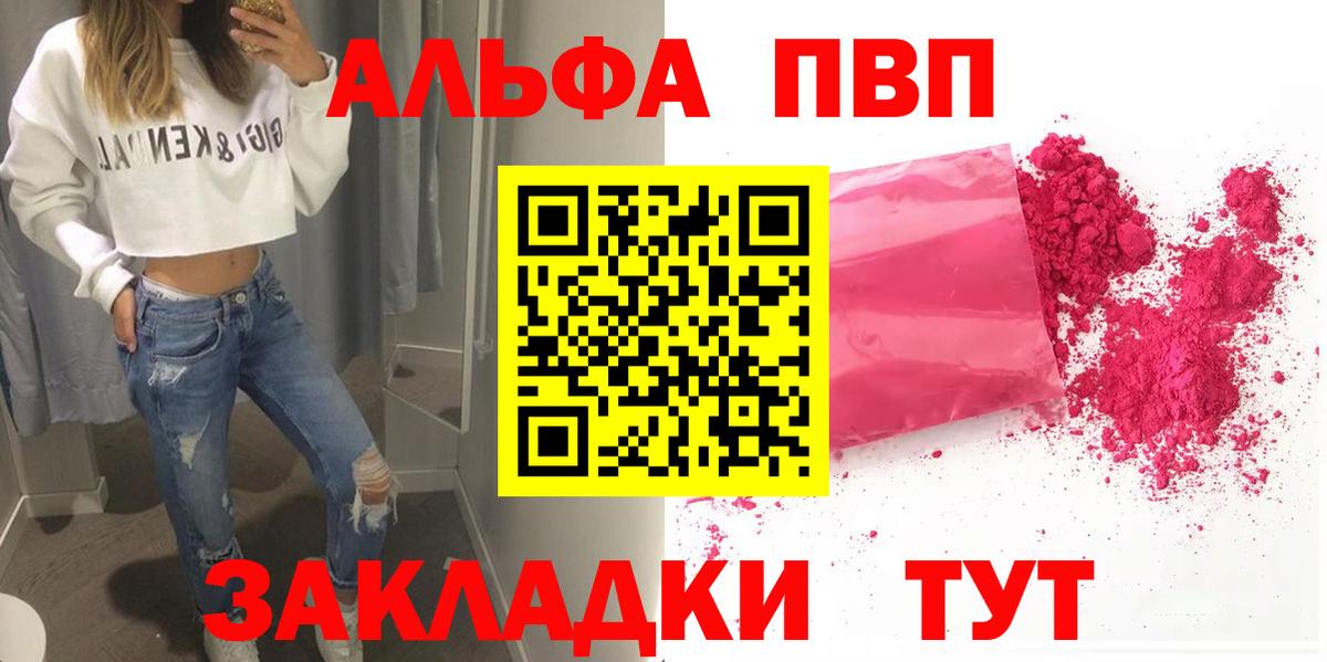 A-PVP крисы CK  Альфа ПВП Crystall  Стрежевой  Alpha-PVP  Вход с VPN 