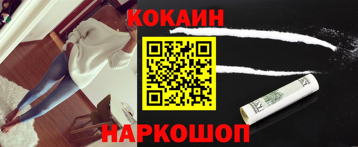 КОКАИН FishScale  Вход с VPN  КОКАИН Колумбийский  Кокаин  Стрежевой 
