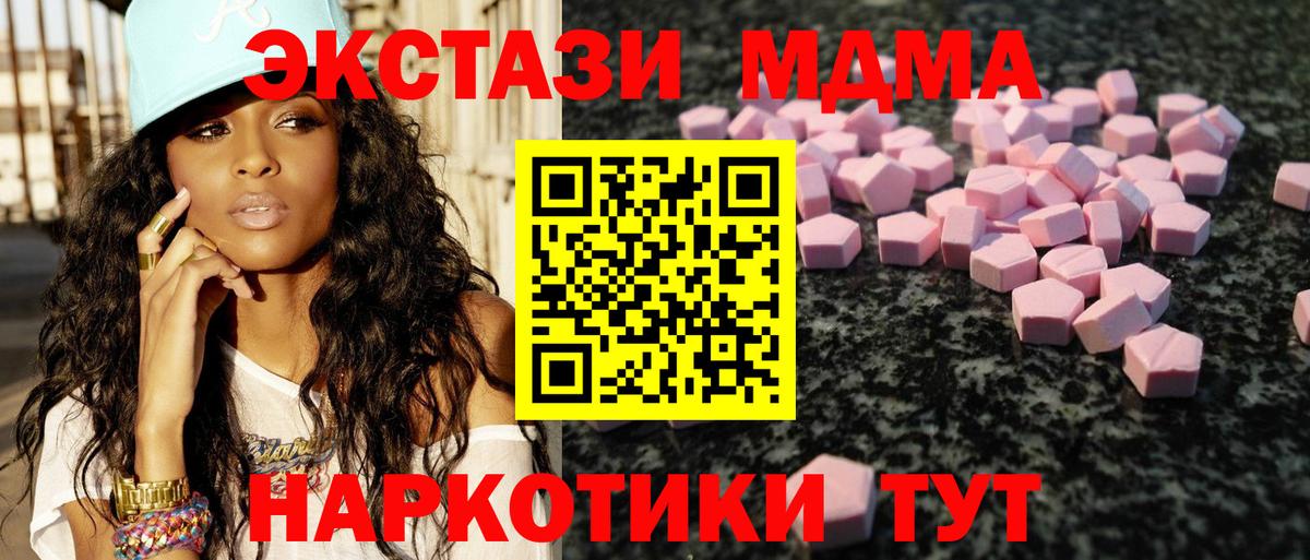 Ecstasy  Ecstasy 280 MDMA  купить наркотики сайты  Стрежевой  Вход с VPN 
