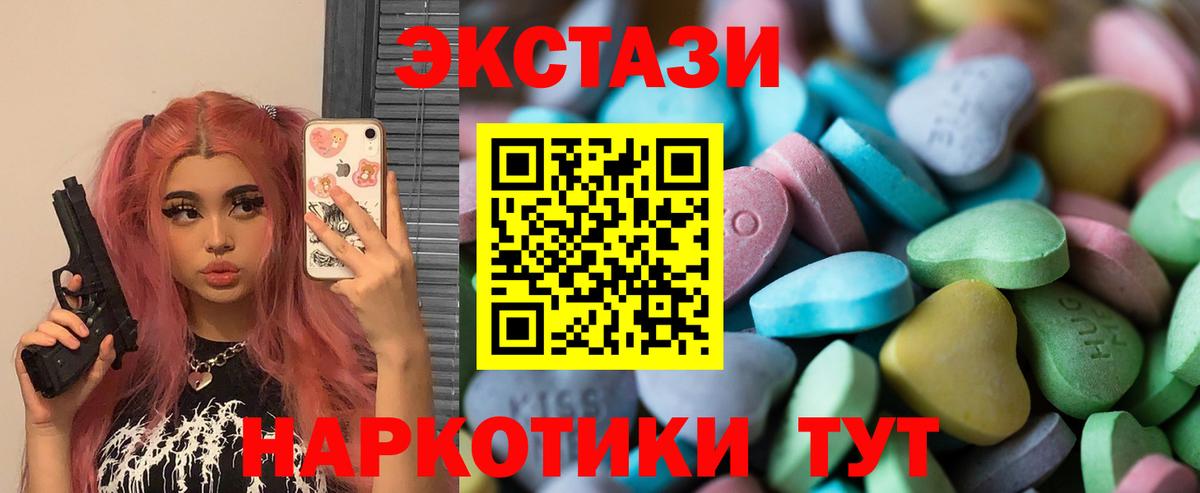 Экстази таблы Стрежевой