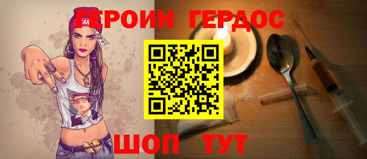 ГЕРОИН гречка Стрежевой