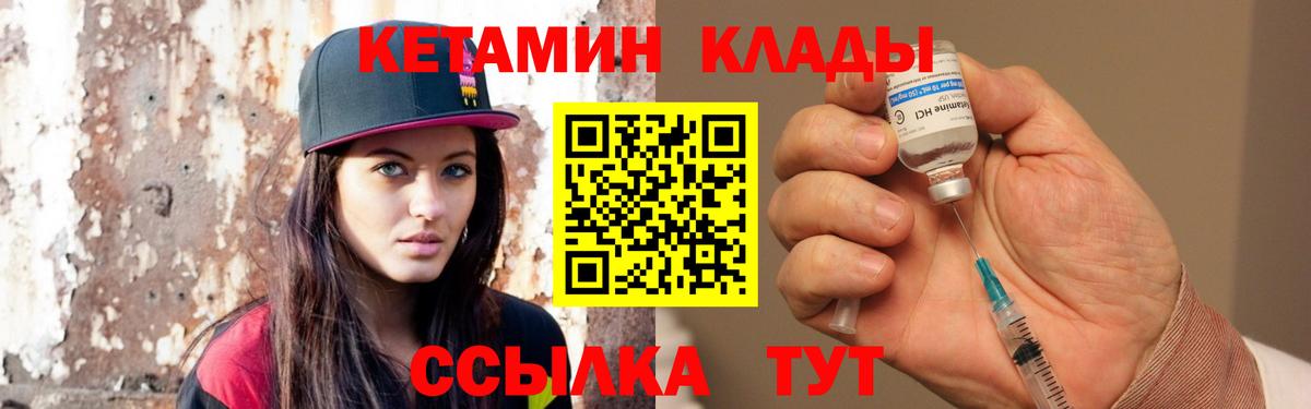Стрежевой  КЕТАМИН ketamine  Вход с VPN 