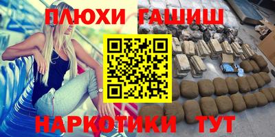 спайс Ликино-Дулёво