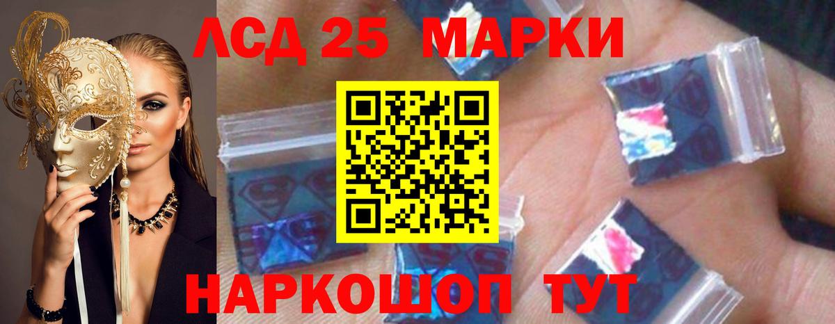 Лсд 25 экстази ecstasy Стрежевой