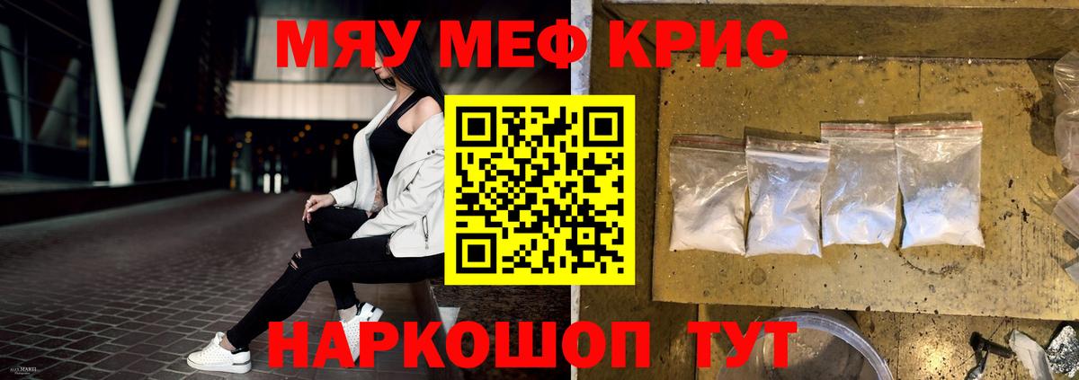 Стрежевой  МЕФ мяу мяу  МЕФ  МЕФ    ССЫЛКА  Вход с VPN  МЯУ-МЯУ mephedrone 