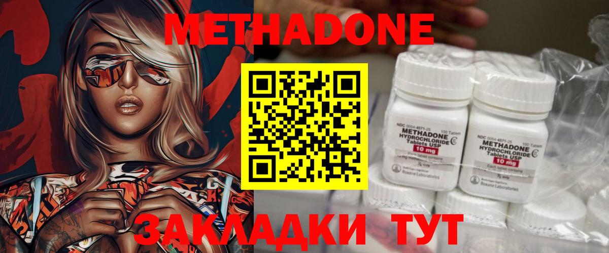 МЕТАДОН мёд Стрежевой