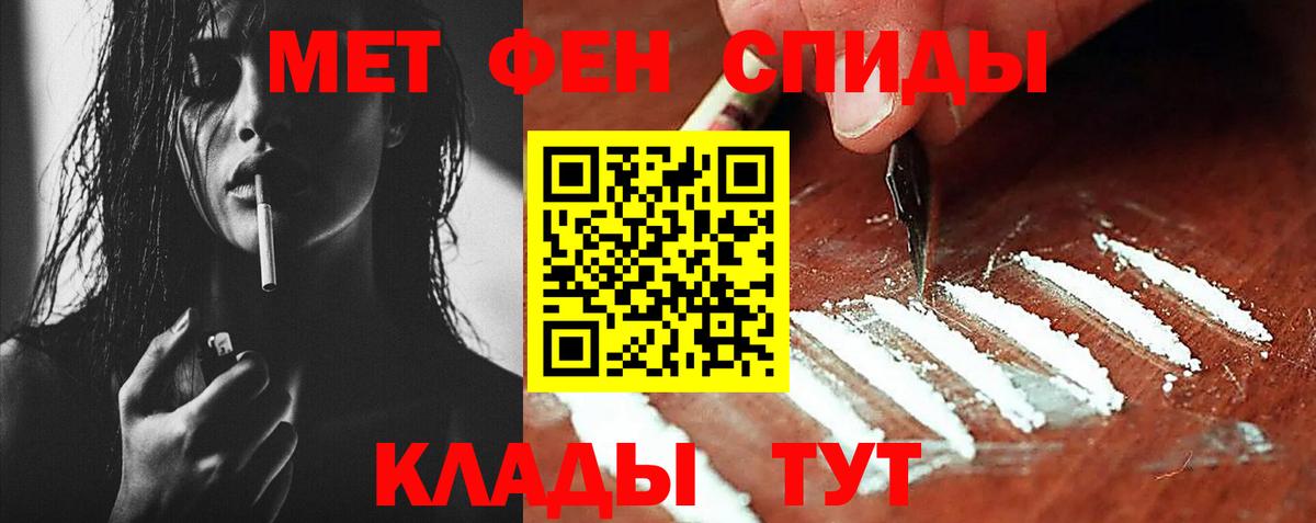 Стрежевой  Метамфетамин кристалл  Вход с VPN  Метамфетамин кристалл 