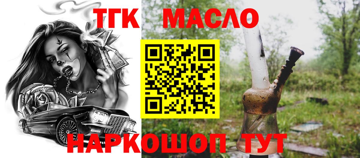 Дистиллят ТГК вейп с тгк Стрежевой